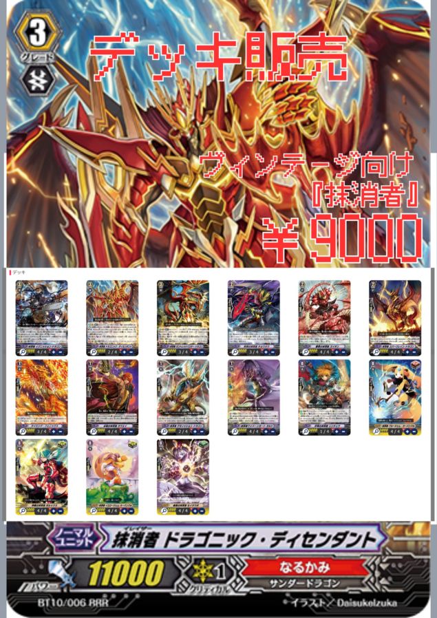 デッキ販売 | ヴァンガード通販専門店【ヴァンハッピー】