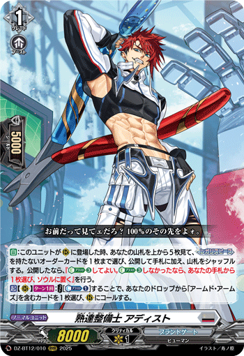 魔宝竜皇 ドラジュエルド・マグナス「SEC」[DZ-BT10/SEC02]《ダーク