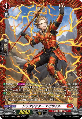 DZ-BT13】 「幻真星戦」 | ヴァンガード通販専門店【ヴァンハッピー】