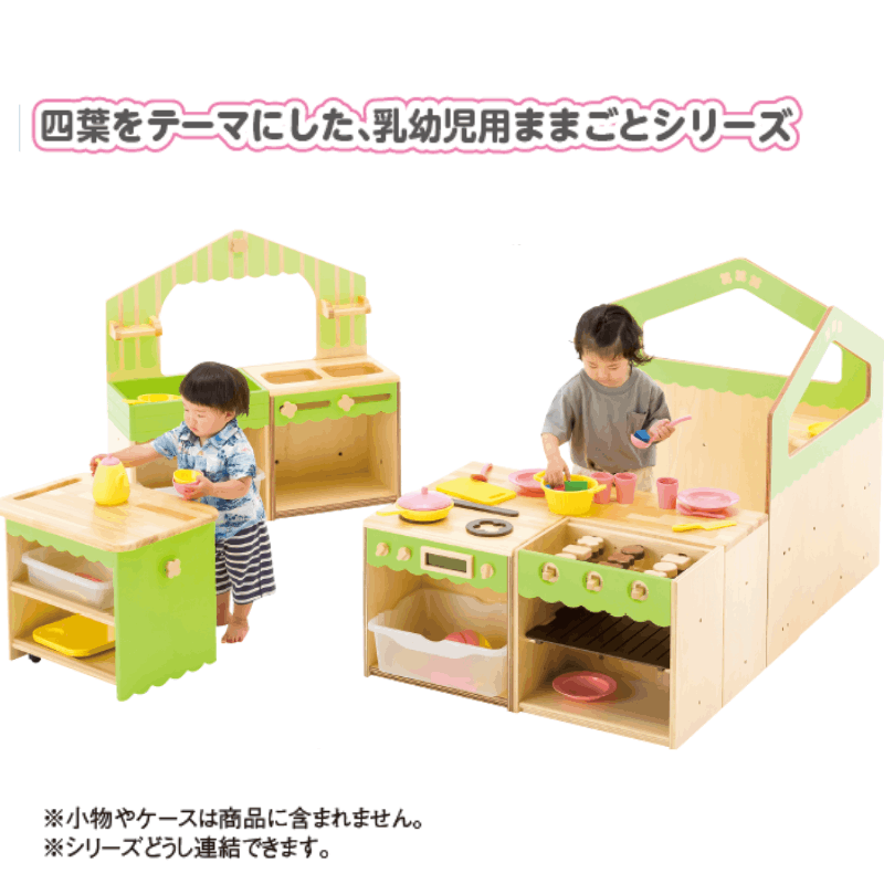 よつばのままごと コーナー付きパーテーション | 保育,積木・ブロック