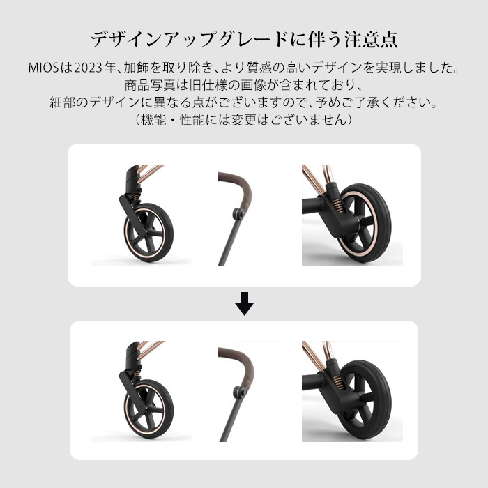正規販売店2年保証】 ベビーカー 両対面式 サイベックス ミオス ローズ