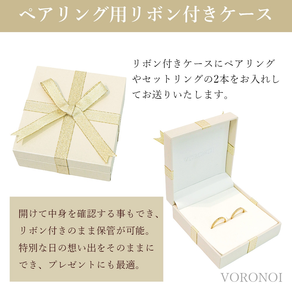 ペアリングギフト用】リボン付きペアリングケース ※ケースのみの購入不可