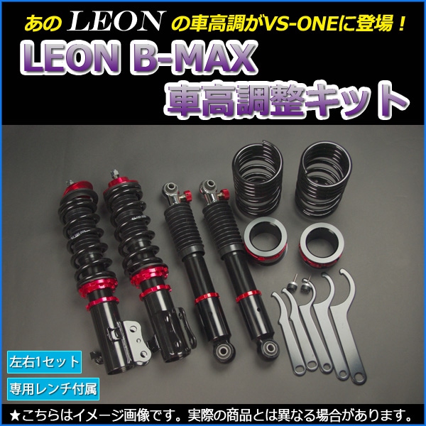 ワゴンR 車高調 MH21S 前期1型・2型 LEON レオン B-MAX 全長式