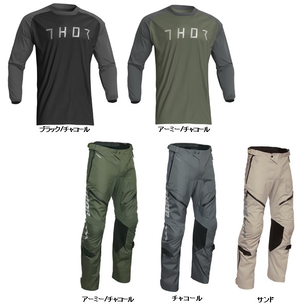 THOR TERRAIN（オーバーザブーツタイプパンツ） EDウエア上下セット