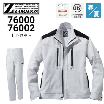 自重堂春夏上下セットの通販｜作業着・作業服の通販ワークキング【公式