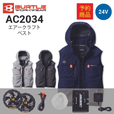 バートル空調服(エアークラフト)ベストセットの通販｜作業着・作業服の