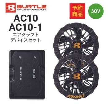 バートル AC360 AC370 エアークラフト ファンバッテリーセット 京セラ