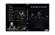 DVD】手話を楽しむ会2006｜DVD・書籍,｜ダブル・ピー オンラインショップ