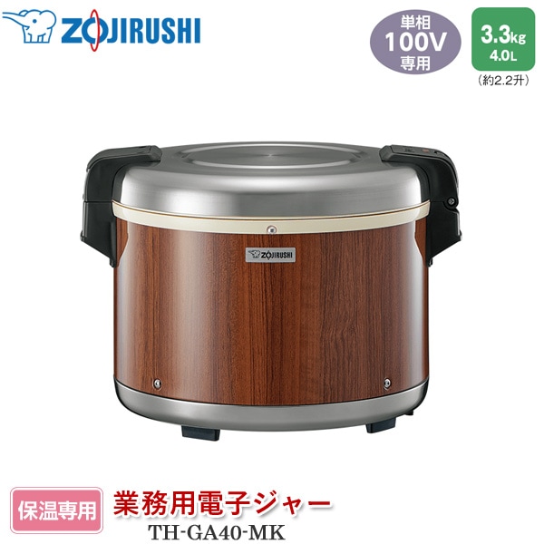 ユアサプライムス.com｜象印マホービン 業務用電子ジャー TH-GA60-MK