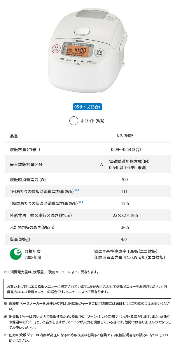 ユアサプライムス.com｜象印マホービン 小容量圧力IH炊飯ジャー 極め