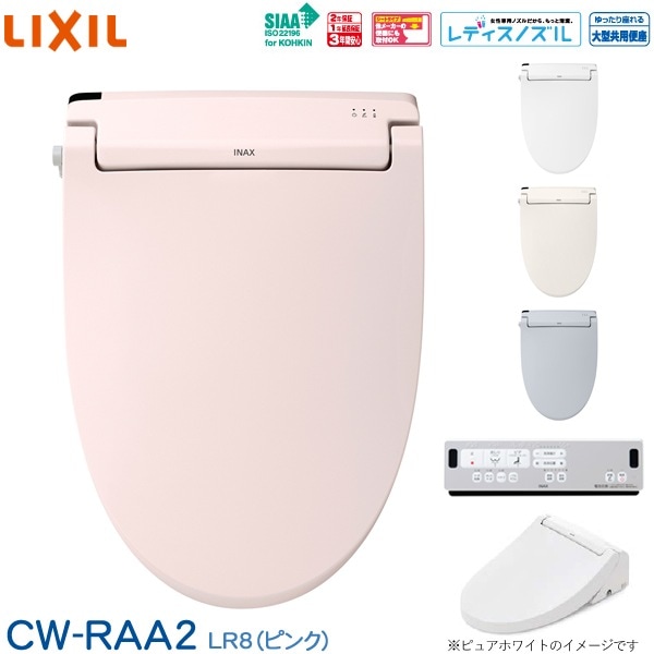 ユアサプライムス.com｜LIXIL リクシル INAX 温水洗浄便座 シャワー