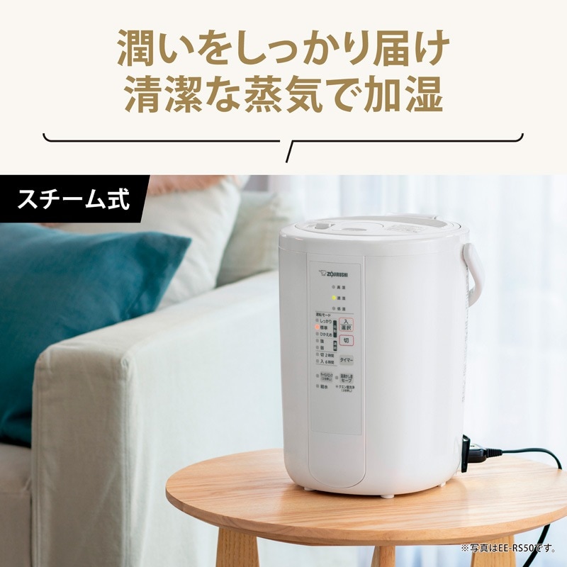 ユアサプライムス.com｜象印 スチーム式加湿器 ホワイト EE-RS50-WA