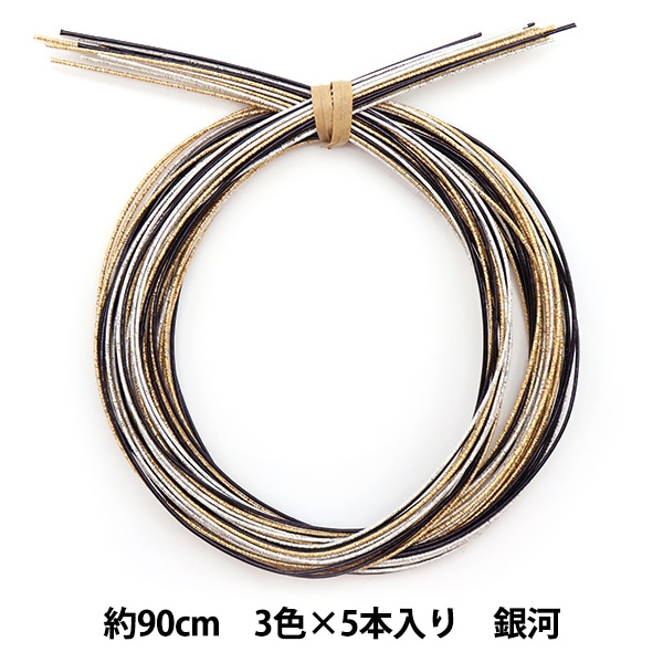 手芸材料 『水引カラーアソート 銀河 PHC-100-17』 Piece ピース 手芸