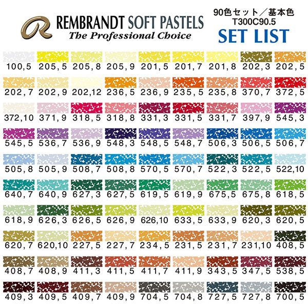 画材 『ソフトパステル 90色 ハーフサイズ 紙箱入り T300C90.5
