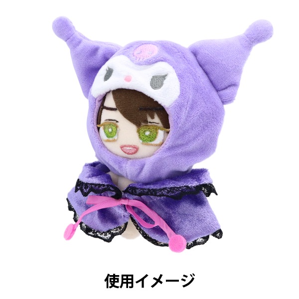 ぬいぐるみ衣装 『プラッシュコスチューマー レースケープ クロミ S