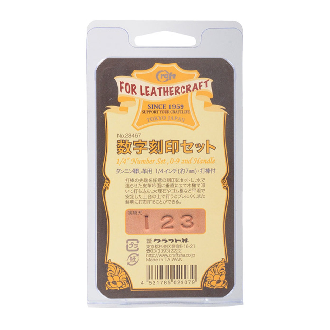 レザー工具 『数字刻印セット 1/4インチ 約7mm 28467』 LEATHER CRAFT