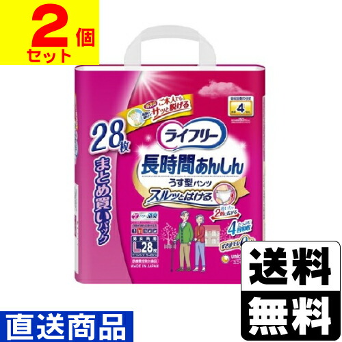 □直送□[ユニチャーム]ライフリー 長時間あんしんうす型パンツ L