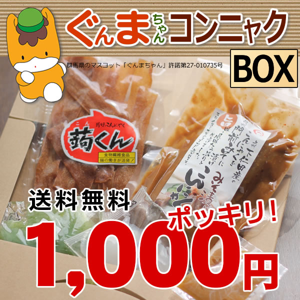 ぐんまちゃんコンニャクBOX【MFree】【メール便無料】 | こんにゃく