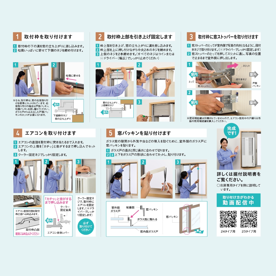 柱側パッキン（1セット2個入り）【ウインドエアコン窓枠部品