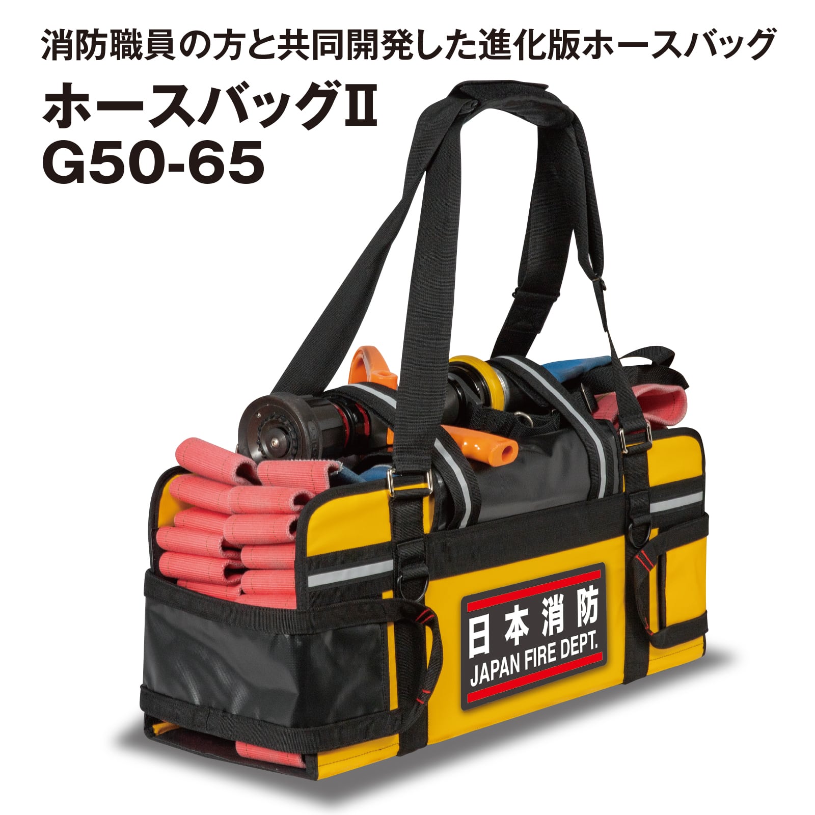 ホースバッグll G50-65 | ホースバッグ | FS・JAPAN