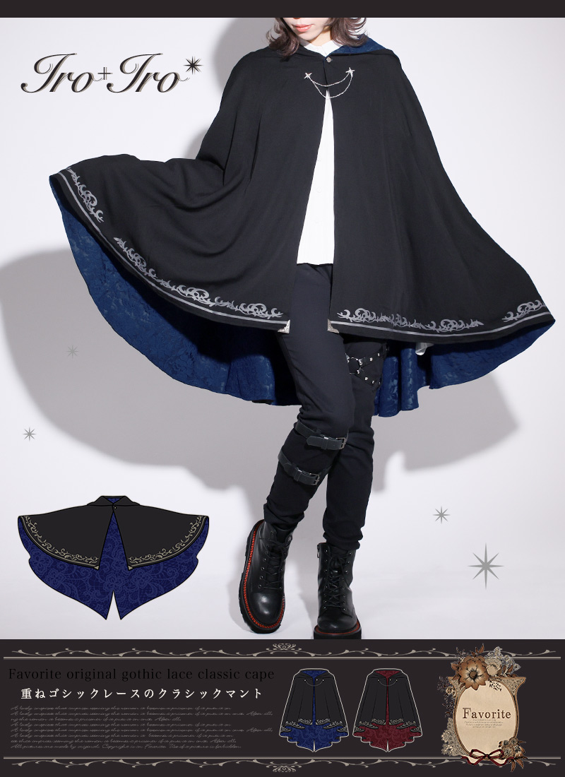 重ねゴシックレースのクラシックマント ｜ Favorite