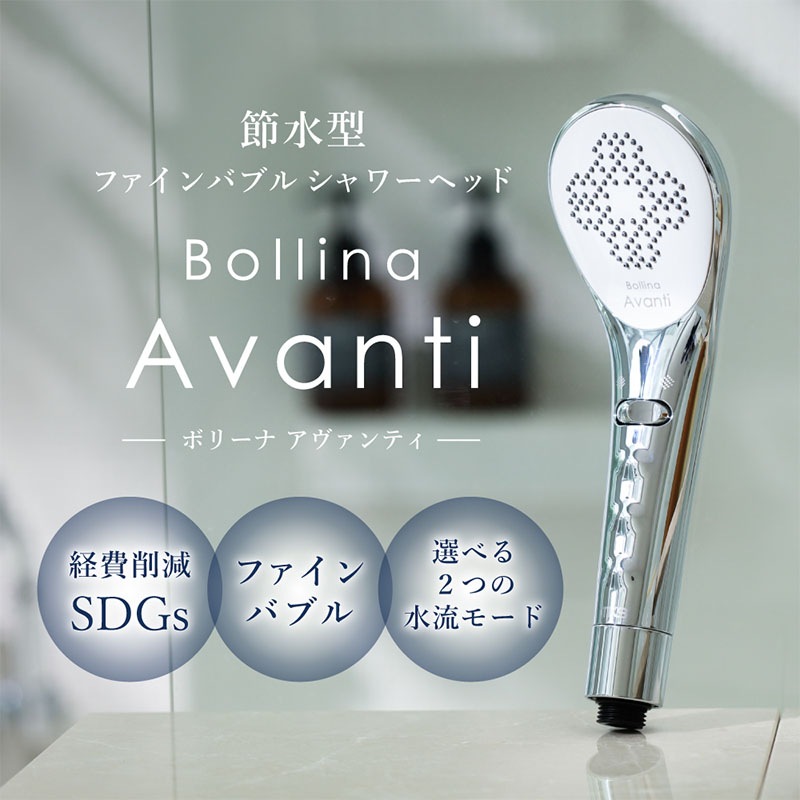 業務用アメニティ】シャワーヘッド｜近畿日本ツーリスト商事