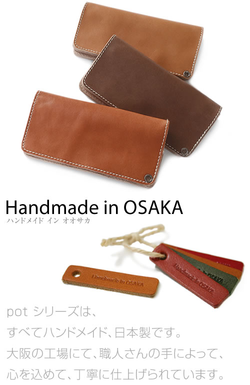 pot] 栃木レザー 長財布 blpt0005 | 長財布 | ベルト専門店ベルトラボ