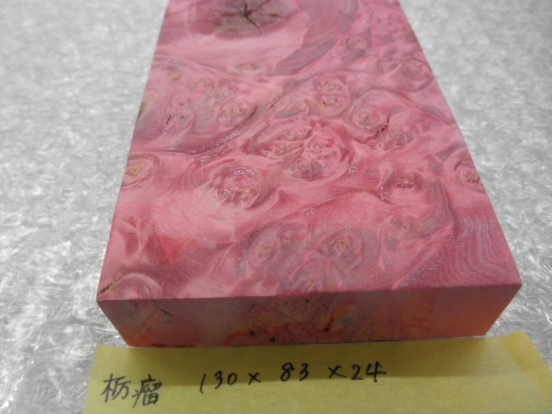 スタビライズドウッド・無垢材・一枚板・床材・木製品,スタビライズド