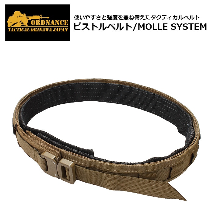 すけまる) ORDNANCE PISTOL BELT サイズM CB ミリタリーショップ専門店 SWAT | ORDNANCE TACTICAL OKINAWA