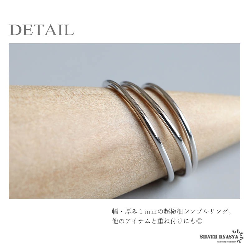 シルバー925 極細リング 幅1mm [cr052] | リング,シルバー925,プレーン