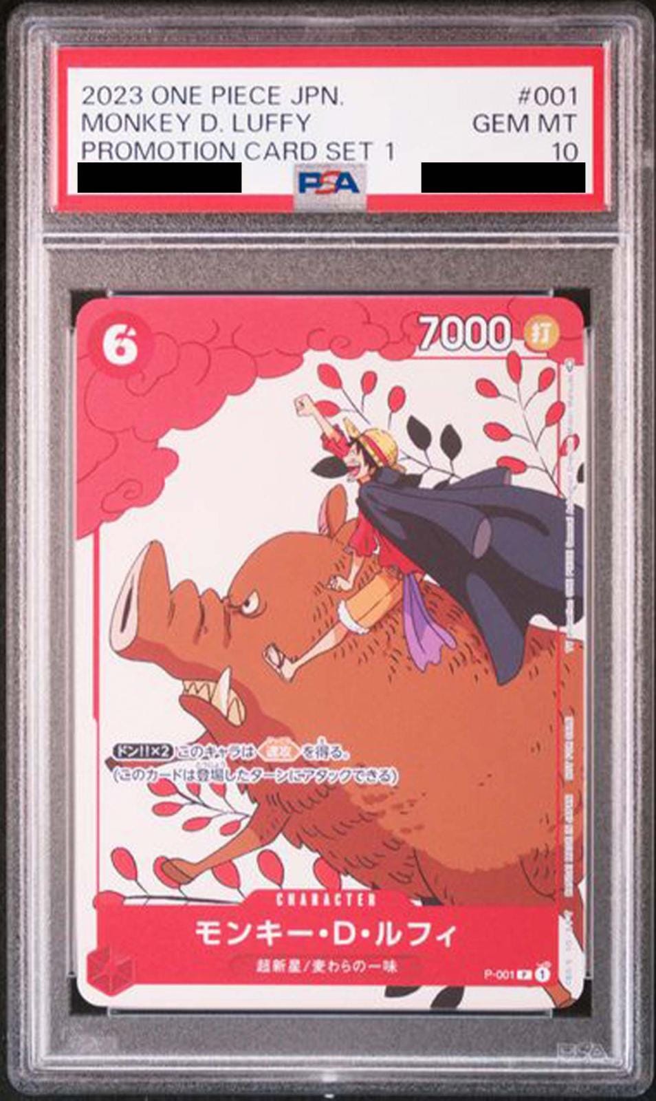 PSA10鑑定済〉【P】モンキー・D・ルフィ（マッチングバトル