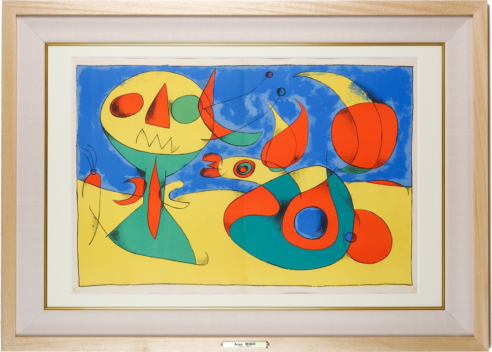 ジョアン・ミロ 「鳥 西風（見開き）」 | | アトリエ・ブランカ