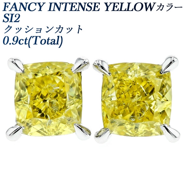 イエローダイヤモンド ピアス 0.9ct(Total) FANCY INTENSE YELLOW SI2