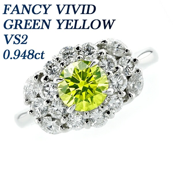 グリーンイエロー ダイヤモンド リング 0.948ct VS2-FANCY VIVID GREEN