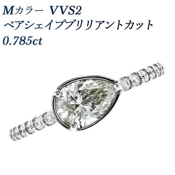 ダイヤモンド リング 0.7ct M VVS2 ペアシェイプブリリアントカット