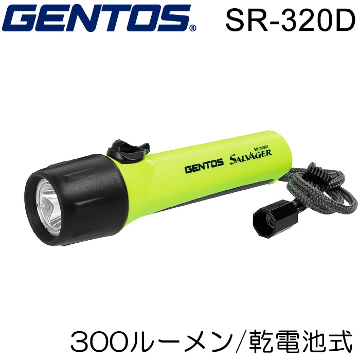 ジェントス ダイビングライト GENTOS SR-320DT 防水ライト ダイビング