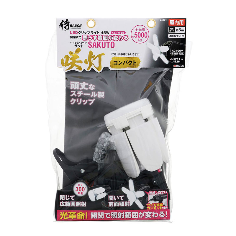 タナカ金物プロ-侍BLACK LED投光器 咲灯PRO クリップライトコンパクト