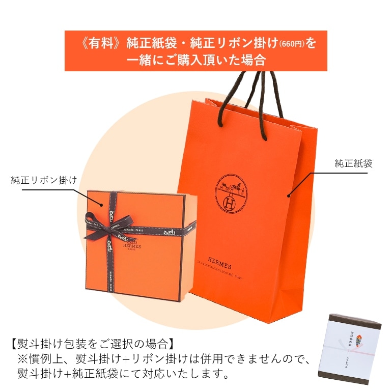 エルメス HERMES シェーヌダンクルプラチナ 004101P2 27cm アメリカン