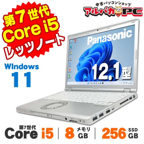 Panasonic Let's note CF-SZ6 Webカメラ 12.1インチ 第7世代 Core i5