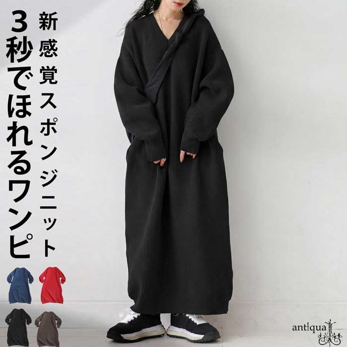 片畦編み ニットワンピース レディース ロング Vネック 送料無料