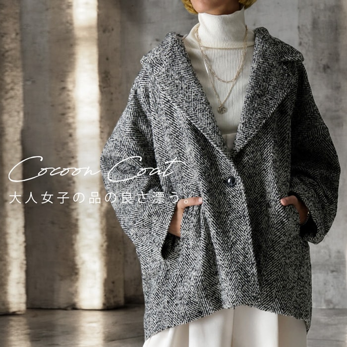 コクーンコート コート レディース アウター トップス 送料無料