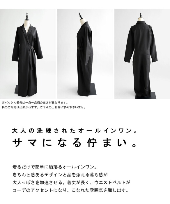 オールインワン レディース サロペット きれいめ 長袖 送料無料