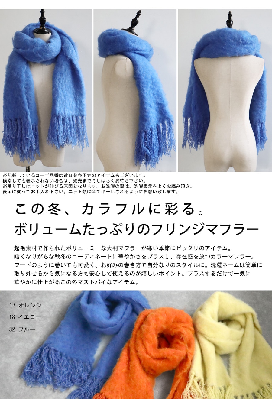 フリンジマフラー マフラー レディース ストール 送料無料・メール便