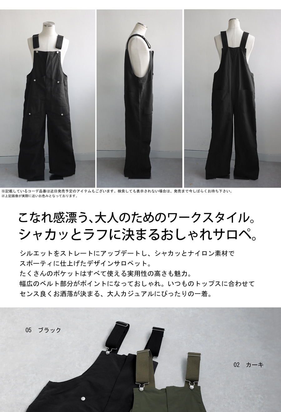 春支度、第2弾。最大15,000円OFFベルトオーバーオール オーバーオール