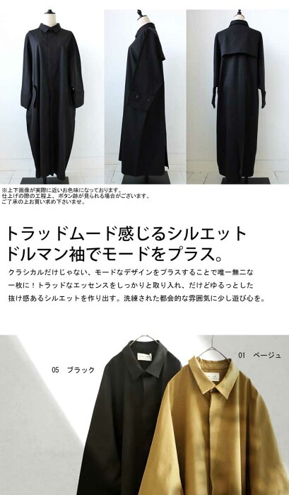 ドルマンコート コート レディース アウター ロング 送料無料・メール