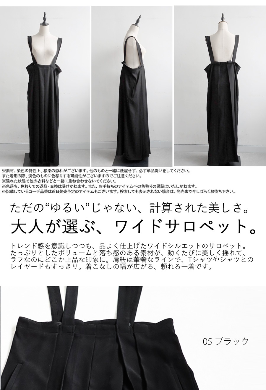 プリーツワイドサロペット レディース スカート 送料無料・メール便