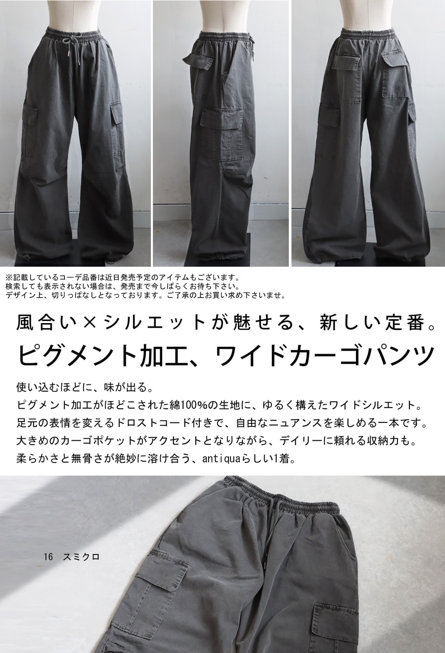 ピグメント加工 カーゴパンツ レディース ワイド 送料無料・メール便