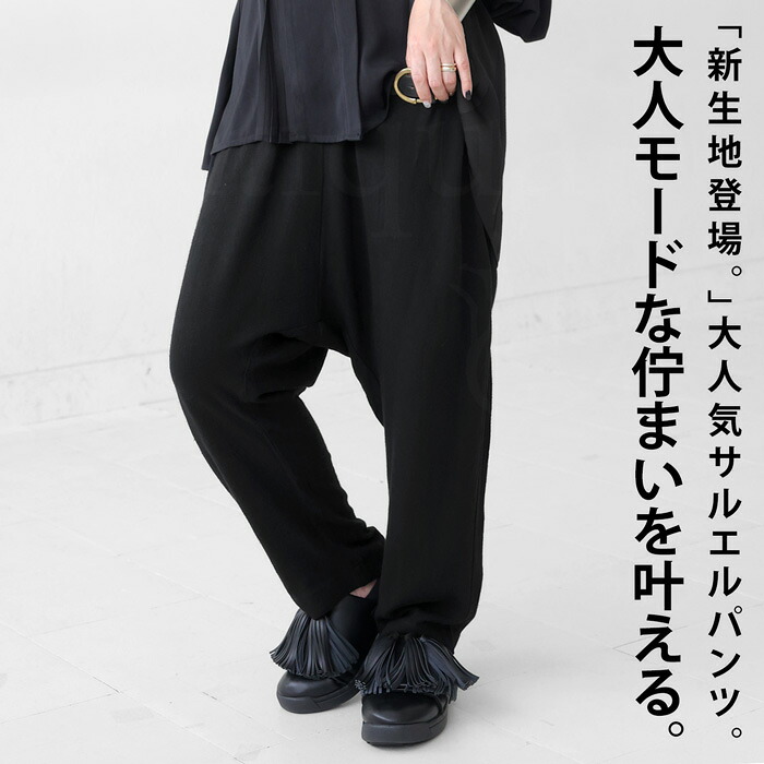 サルエルパンツ パンツ レディース ボトムス ロング 送料無料・(500