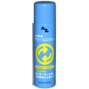 AZ エーゼット 極圧グリーススプレー 70ml AZ701 | 工具,防錆・潤滑