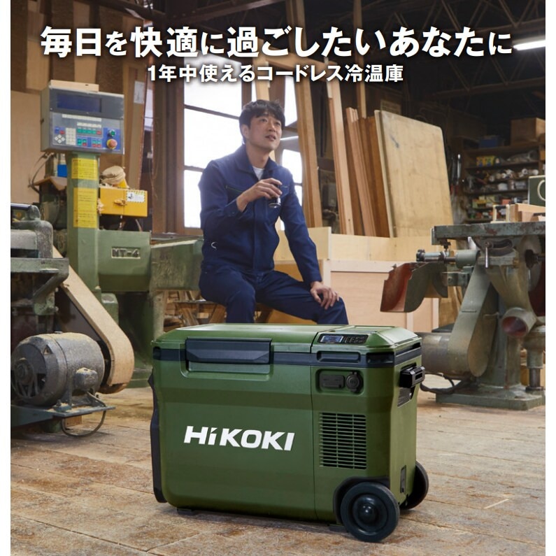 HiKOKI 冷温庫 UL 18DA (XM) T HiKOKI 冷温庫 UL 18DA (XM) T